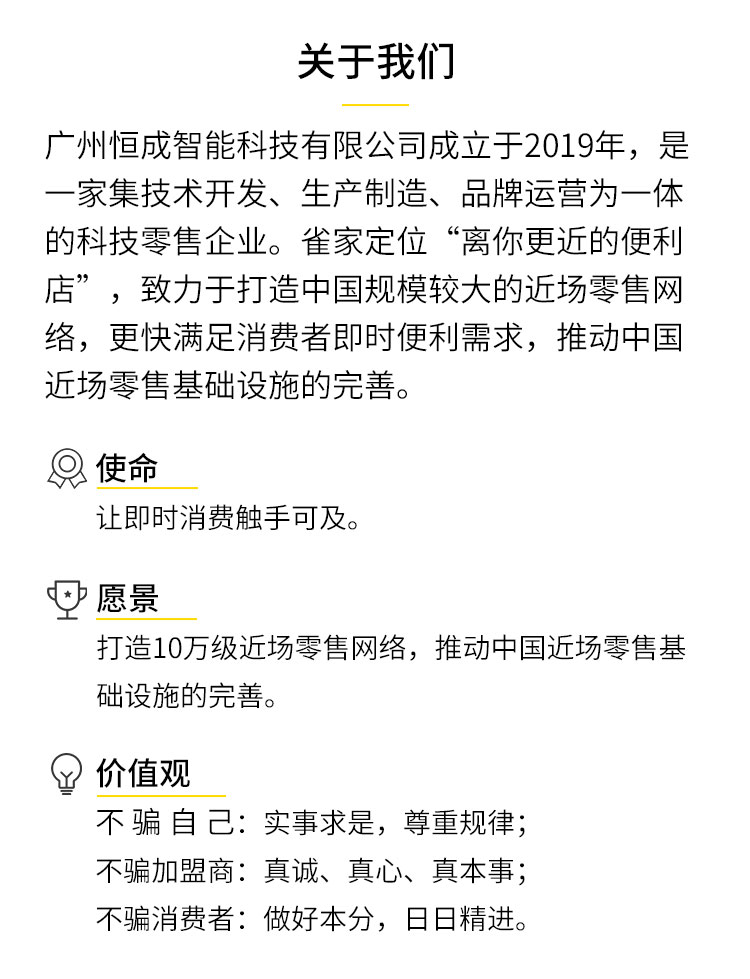 广州恒成智能科技有限公司