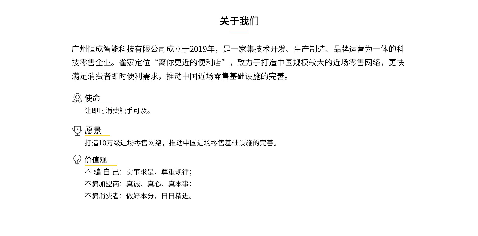 雀家