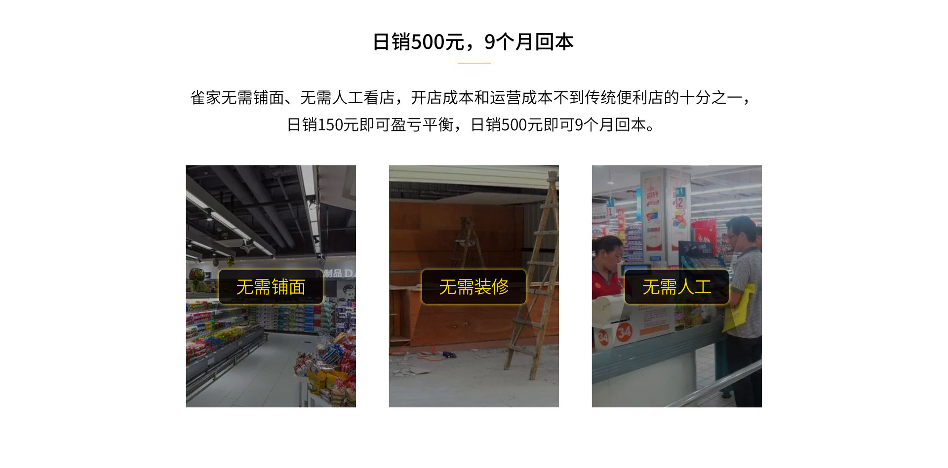 雀家