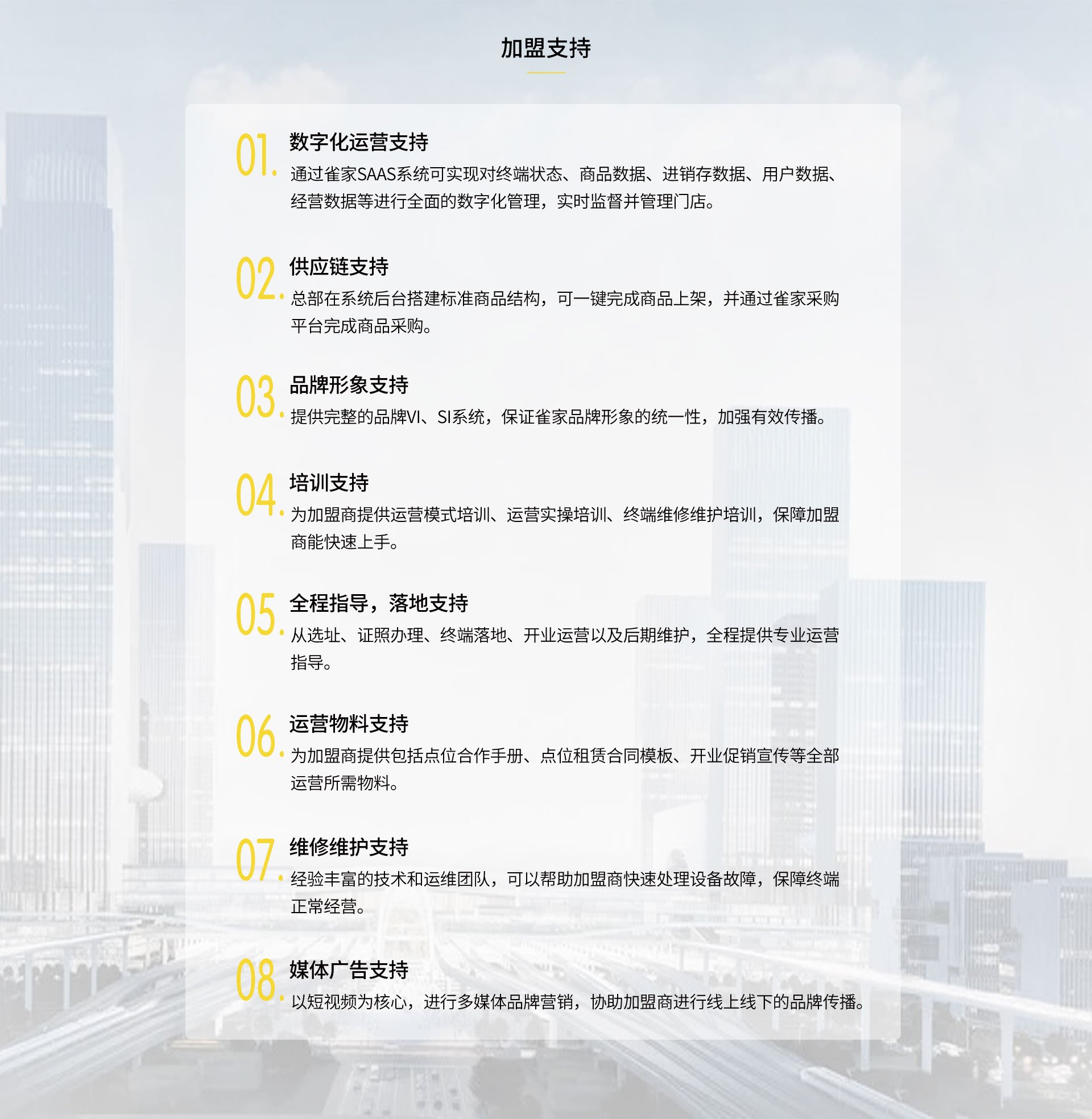 雀家